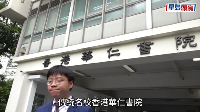 DSE放榜2026｜香港華仁書院狀元患先天眼疾 視力剩不足一成 日溫10小時克服學習困難