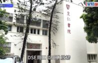 DSE放榜2026｜保良局羅氏基金中學首誕狀元 超狀對成績感驚喜 放榜前徹夜難眠 靠睇世界盃減壓