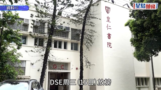 DSE放榜2026｜皇仁書院超級狀元吳家穎 鼓勵善用AI輔助溫習 打算入讀港大醫學院
