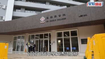 DSE放榜2026︱一文睇清24位狀元全名單！20人留港讀醫、1人赴英 其餘狀元讀咩科？