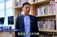 DSE放榜2026｜保良局羅氏基金中學首誕狀元 超狀對成績感驚喜 放榜前徹夜難眠 靠睇世界盃減壓