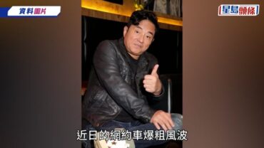 呂方網約車爆粗風波後首現身 北京踩單車高EQ自抽 真身演繹「向後掰」引熱議