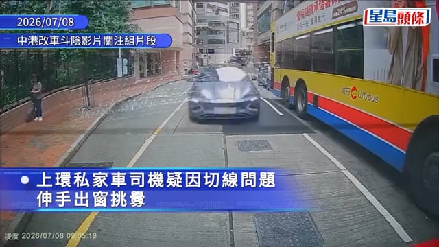 上環MMA｜私家車司機伸手出窗挑釁 的士司機踢車推撞還擊 雙雙被捕