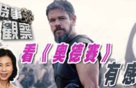 颱風紅霞‧交通消息｜港鐵：太和站附近復修工作已完成 東鐵綫全綫服務正陸續恢復