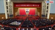 江澤民誕辰100周年大會｜習近平：江澤民領導港澳順利回歸 開展反台獨重大鬥爭