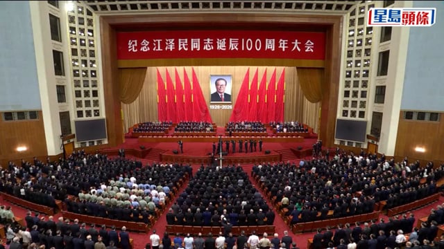 江澤民誕辰100周年大會｜習近平：江澤民領導港澳順利回歸 開展反台獨重大鬥爭