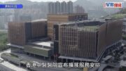 中醫醫院｜12.11推24小時住院 政府資助病床日收980元