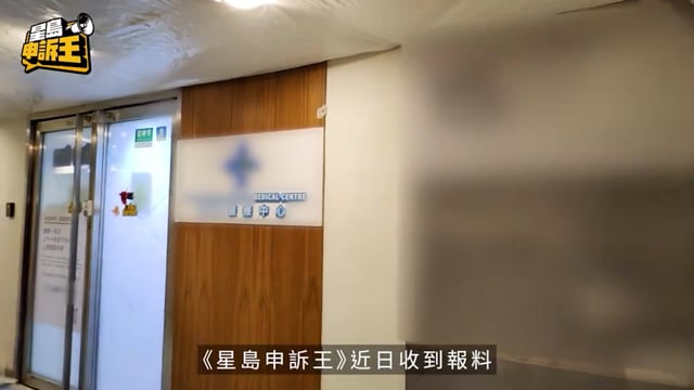 星島申訴王 | 12萬打3劑「防癌針」 前員工爆內部運作 放蛇踢爆 尖沙咀醫療中心涉賣未註冊疫苗