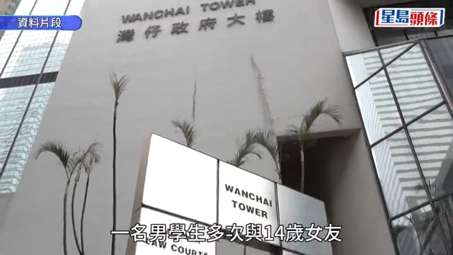 男學生屢與14歲女友非法性交及肛交 女友服「事後丸」後仍擔心懷孕報案