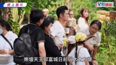 郭富城跟細2歲外父激罕同框 方媛爸爸手戴名錶如富豪 疑為女婿孭袋又撐傘惹爭議