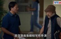 2026中美雙灣區創意藥膳美食大賽 灣區決賽精彩直擊！