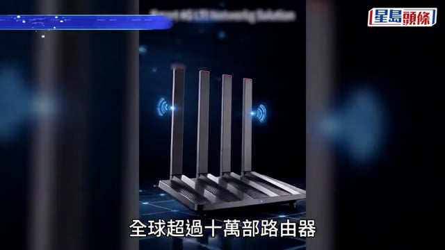 網絡安全公司指逾20款路由器設後門 全部深圳一公司製造