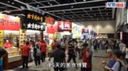 美食博覽2026︱炎夏市民入場歎冷氣掃貨 豪言「買晒銀包啲錢」 展商靠香味吸客