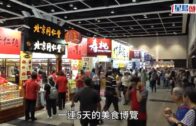 美食博覽2026︱炎夏市民入場歎冷氣掃貨 豪言「買晒銀包啲錢」 展商靠香味吸客
