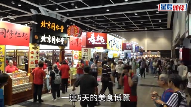 美食博覽2026︱炎夏市民入場歎冷氣掃貨 豪言「買晒銀包啲錢」 展商靠香味吸客
