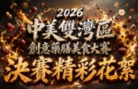 中醫醫院｜12.11推24小時住院 政府資助病床日收980元