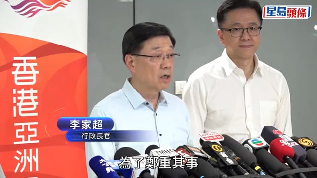 施政報告2026｜李家超宣布9月16日立法會公布五年規劃 同日發表《施政報告》