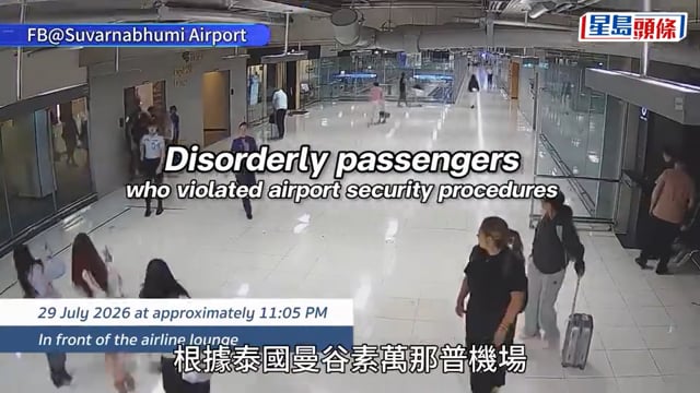 中國追星族︱22粉絲曼谷違規遭禁登機爆衝突 機場就保安「瞇眼」致歉