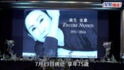 施南生追思會｜林青霞徐克24小時輪流陪伴施南生最後時光 前夫與多位重量級音樂人獻歌送別