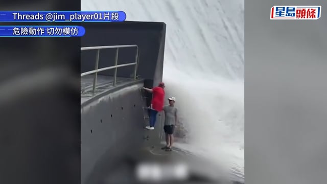 七月雨量創歷來第二高 河背水塘排洪有人闖壩底拍照 網民斥「為打卡命仔都唔要」