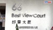 搭棚半山麥當勞道住宅睡房窗被打開 戶主失珠寶手錶 金額有待點算