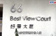 搭棚半山麥當勞道住宅睡房窗被打開 戶主失珠寶手錶 金額有待點算