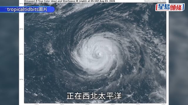 「白海豚」本周末最接近台灣 專家指後期路徑存變數 恐或北上直趨華北