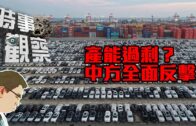搭棚半山麥當勞道住宅睡房窗被打開 戶主失珠寶手錶 金額有待點算