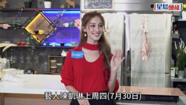 陳凱琳仔仔睇戲興奮踢椅背 被指太嘈遭忌廉淋頭 案件列普通襲擊警緝一女子