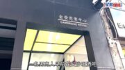 尖沙咀酒吧血案｜勝和「左口」頭馬「偉健」落網 累計16人被捕
