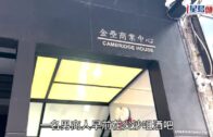 星島申訴王｜懲教署「更生伙伴」嘉許禮 表揚187個機構人士支持更生工作 鼓勵社會各界助更生人士化為社會力量