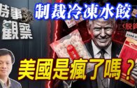 熱帶氣旋「鯨魚」增強殺入本港800公里 「白海豚」首報出爐 明日見「鯨吞」結果
