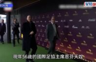 國際足協風波｜恩芬天奴強硬反擊桃色醜聞！怒批媒體惡意誹謗