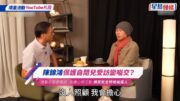 陳錦鴻保護自閉兒受訪變嗌交？激動反駁顏聯武：我擔心咁又點 網民批主持咄咄逼人