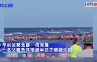 颱風白海豚︱風雨襲黃山致纜車停擺 數百旅客冒雨「打蛇餅」落山｜有片