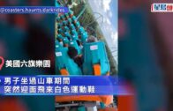颱風白海豚︱風雨襲黃山致纜車停擺 數百旅客冒雨「打蛇餅」落山｜有片