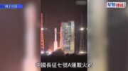長征火箭升空失利 藍箭航天「朱雀三號遙二」火箭發射推遲