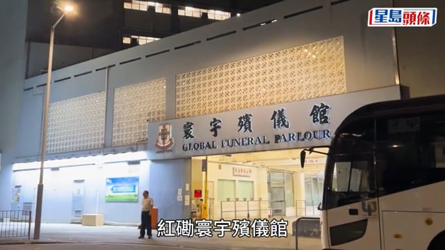 星島獨家｜紅磡寰宇殯儀館大停電 疑有靈堂遺體受高溫影響 館方稱仍在搶修僅有限度服務