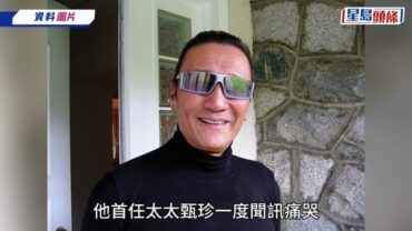 甄珍與前夫謝賢「三大情人」罕同框 四哥「舊愛」齊聚風韻猶存 網民：各有特色的美人