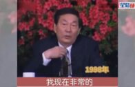 朱鎔基逝世︱字字珠璣言顯風骨 公開講話金句連連