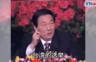 朱鎔基逝世︱對台立場「搞台獨沒有好下場」 曾言：誰贊成一個中國原則就支持誰︱有片