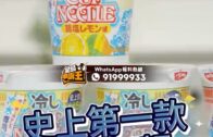 星島申訴王 | 日本冷水杯麵爆紅 多間連鎖店上演搶購大戰 市民嘆搵笨都照衝