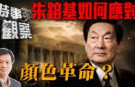 紅磡寰宇殯儀館局部停電 半層樓缺照明及抽風系統 殮房未被波及