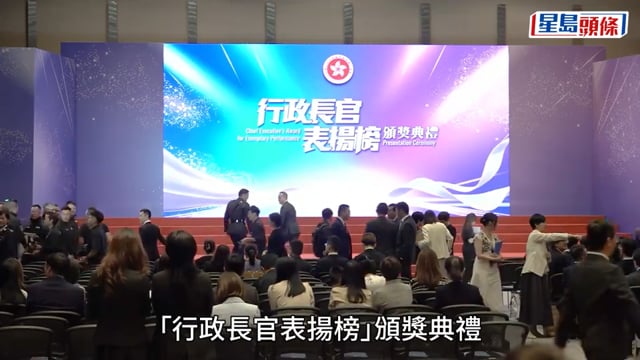 行政長官表揚榜︱簡約公屋項目及鰂魚涌戰時炸彈跨部門行動及支援組獲獎