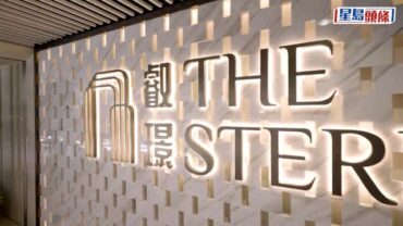 叡璟勢成西南九龍新地標 基座變「港版萬象生活系列商場」 擁17萬呎會所及園林 設AI健身及冰浴