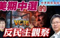 美媒：習近平9.24白宮晤特朗普 翌日離美 料不赴聯大