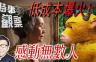 元朗邱屋村惡狗橫行 白貓被活活咬死 村民：已經有兩隻俾佢咬死咗
