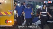 打鼓嶺狗咬死人︱女死者頭皮撕裂 後頸被牙齒刺穿 多處撕裂