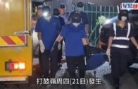 打鼓嶺狗咬死人︱女死者頭皮撕裂 後頸被牙齒刺穿 多處撕裂