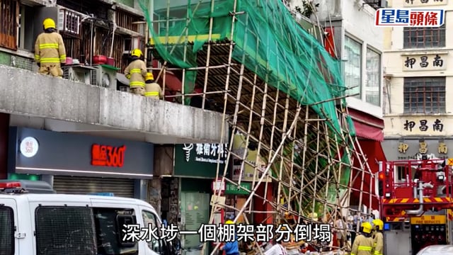 深水埗鬧市冧棚架 男工連人帶棚墮地一度被困 熱心街坊助救援